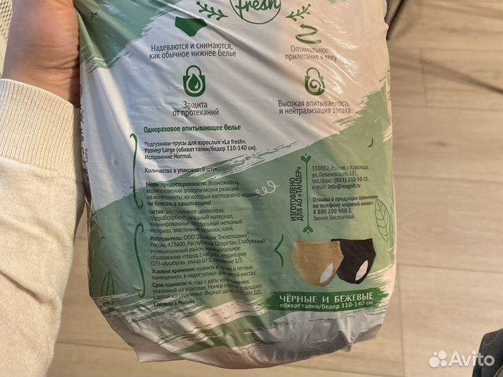 Трусы в роддом