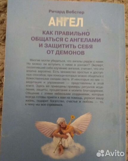 Книги по психологии и эзотерике