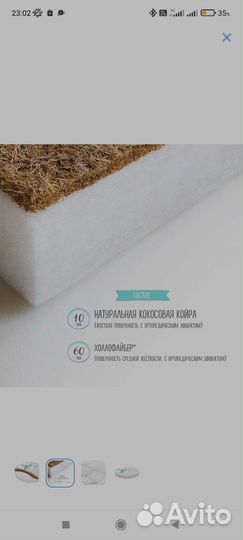Матрас