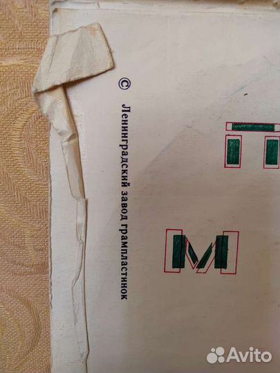 «Виниловая пластинка Оркестр Поля Мориа»