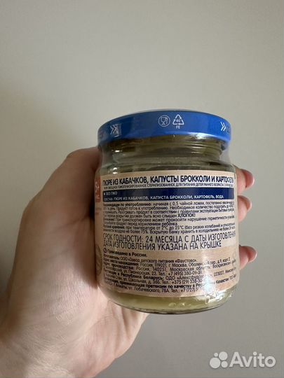 Детское овощное пюре