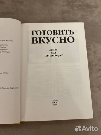 Книги по кулинарии