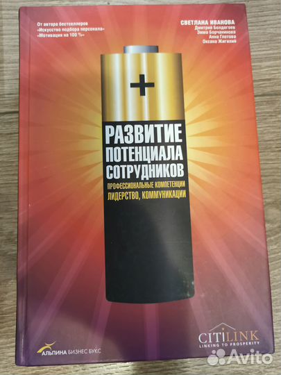 Книги по бизнесу