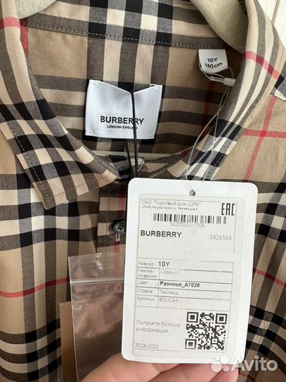 Рубашка на 10 лет