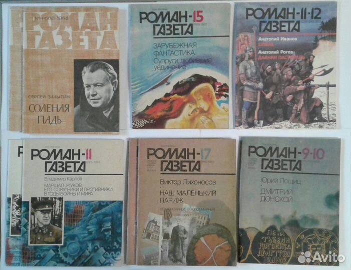 Роман газета