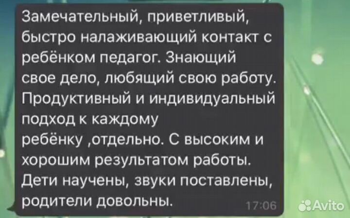 Логопед, дефектолог, психосоматолог