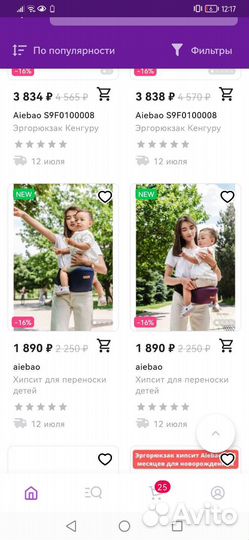 Хипсит для переноски детей aiebao