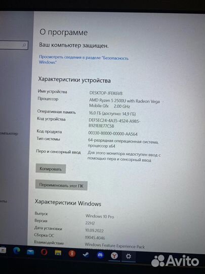 Игровой ноутбук