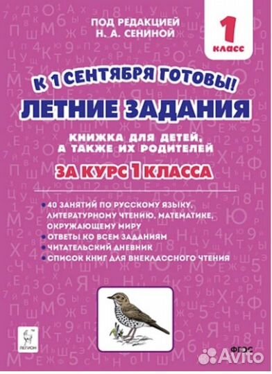 Продам книги для 1 класса