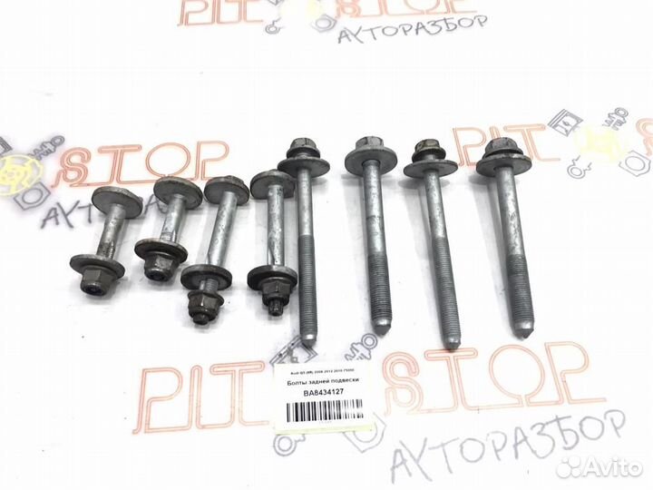 Болты задней подвески Audi Q5 (8R) 2008-2012