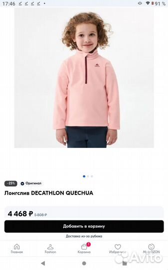Новая флисовая кофта для девочки Decathlon