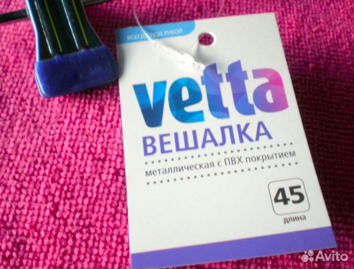 Плечики металлические с пвх-покрытием для костюма