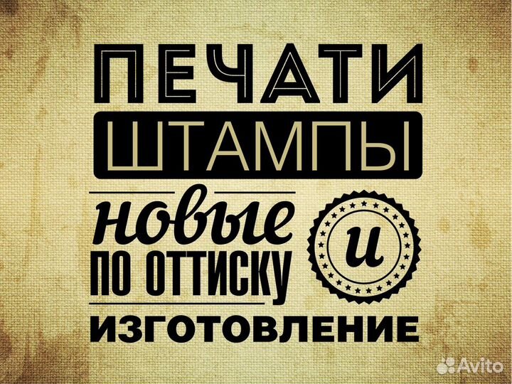 Felix - Изготовление печатей и штампов