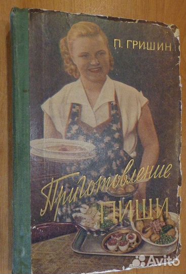 Книги о вкусной и здоровой пище СССР