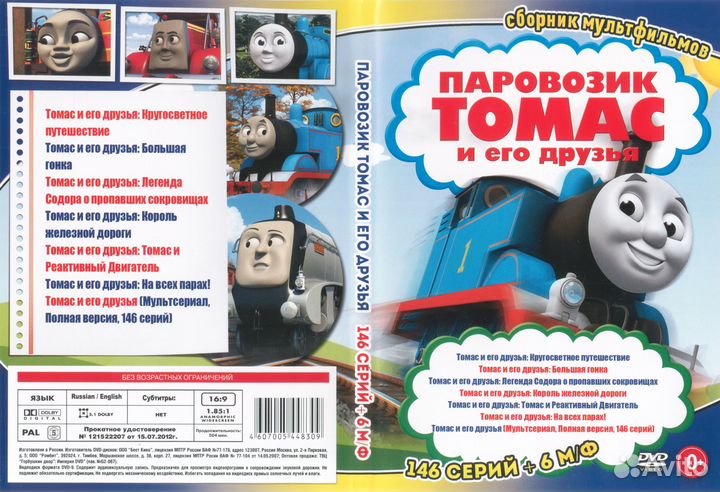 Мультсериалы зарубежные на DVD коллекция 2