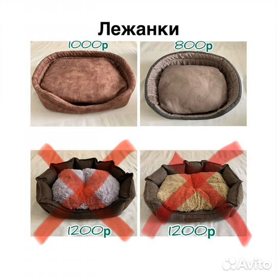 Домики, лежанки, лестница, переноски, миски