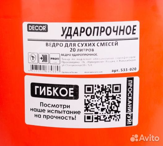 Ведро ударопрочное гибкое оранжевое