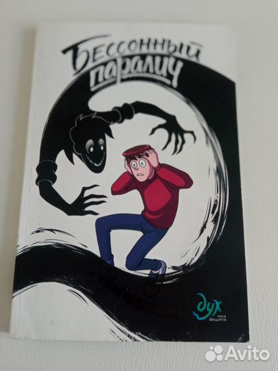 Комикс дух моей общаги