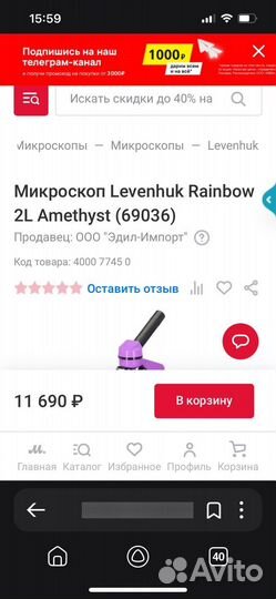 Микроскоп для детей Levenhuk Rainbow 2L Amethyst
