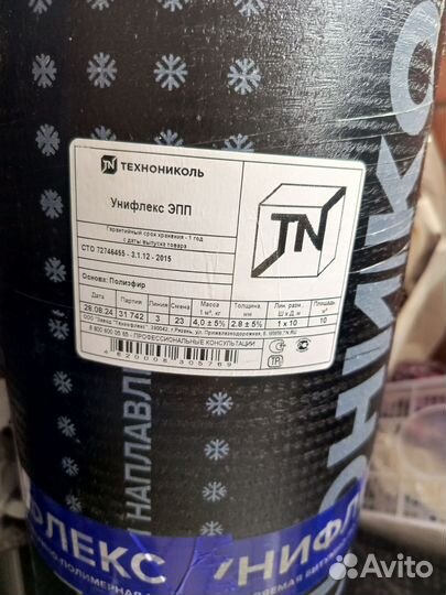 Технониколь унифлекс эпп 10 кв. М