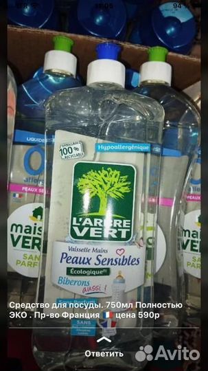 Жидкость для мытья посуды