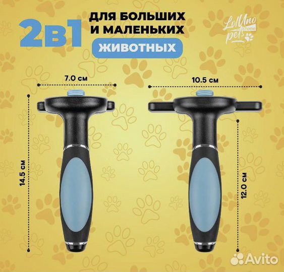 Новая щетка - грумер для собак и кошек