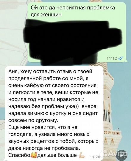 Похудение и здоровье
