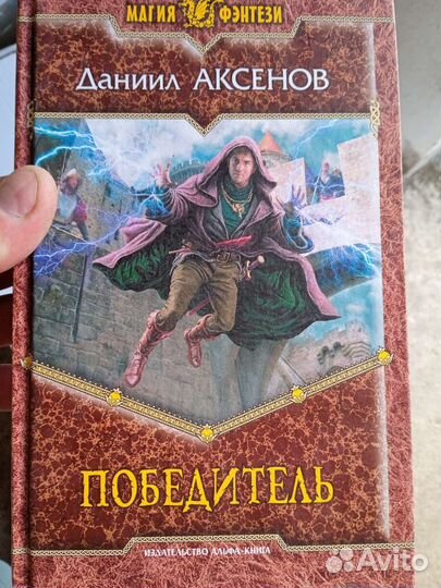 Продам книги б/у фантастика фэнтези