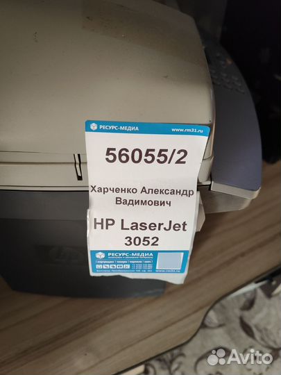 Мфу hp3052
