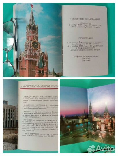 Набор с блокнотом, СССР, для участников заседания