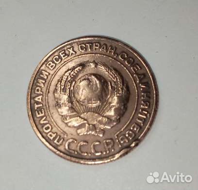 2 копейки 1924 года