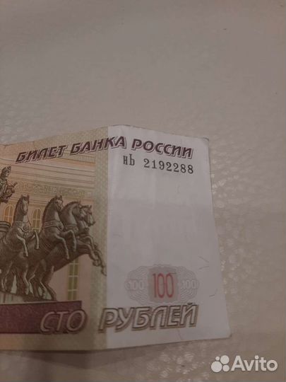 Банкноты с красивыми номерами