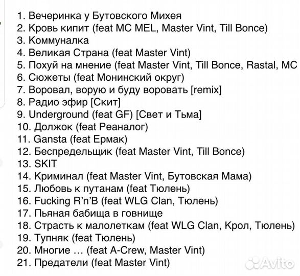 Михей Бутовский - Коммуналка CD Rus