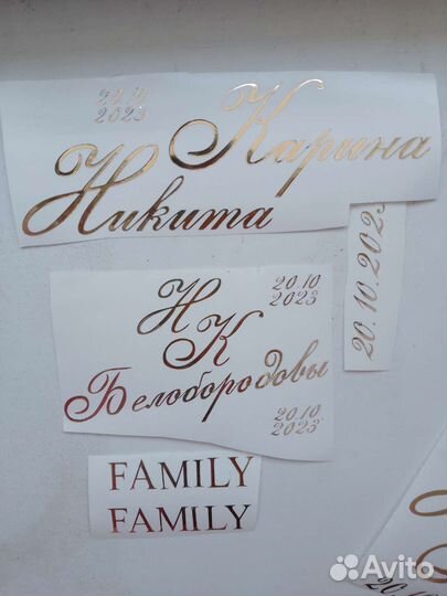 Свадебные наклейки