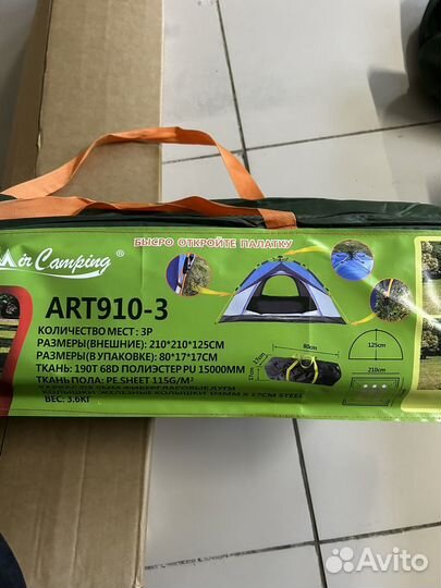 Палатка 3 местная Mircamping Автоматическая