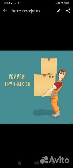 Грузчик разнорабочий с ежедневной оплатой