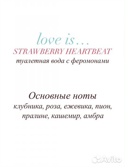 Духи женские