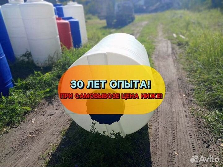 Бак, бочка, емкость