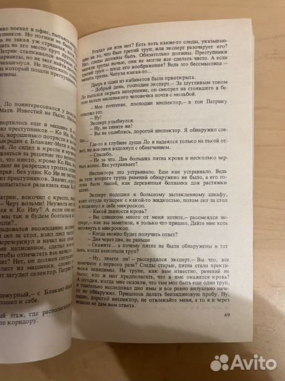 Желтый дракон Цзяо: Левин Андрей Маркович 1991