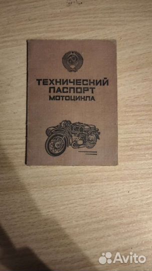 Иж планета 4,с пятой облицовкой