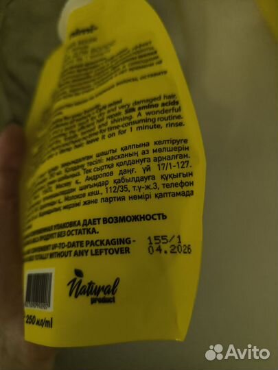 Маска для тонких волос