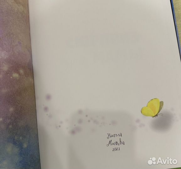 Детские книги издательство нигма