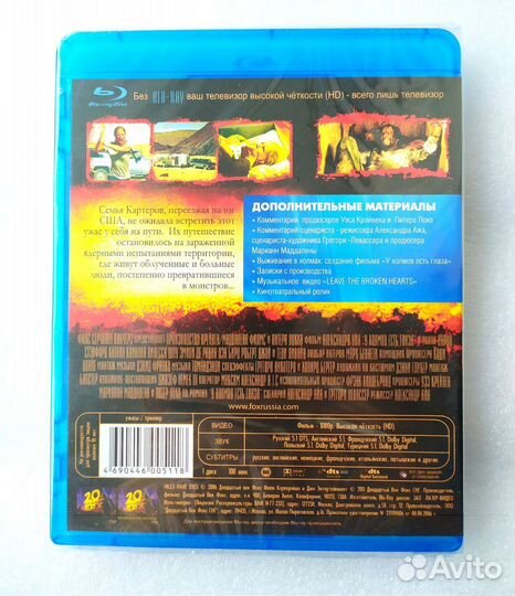 Диск Blu Ray 3D/2D. Новые. Мистика