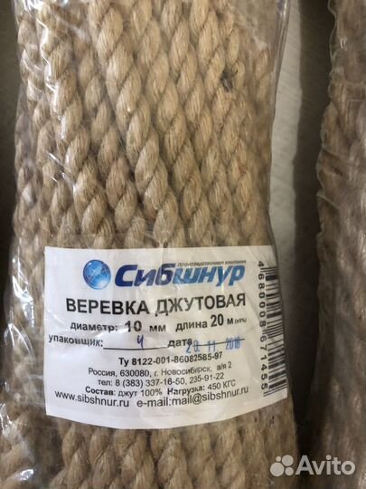 Воревка джутовая