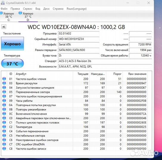 Жесткий диск 1тб