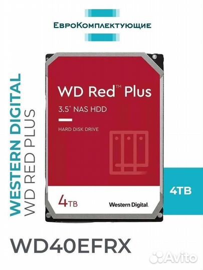 4тб Жесткий диск Western Digital Red wd40efrx