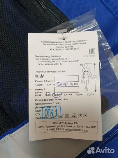 Спецодежда Газпромнефть(Новaя)