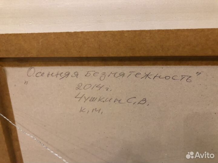 Картина маслом