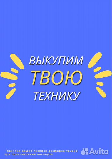 Infinix Note 12 (2023), 8/256 ГБ