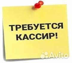 Кассир мкрн.Железнодорожный